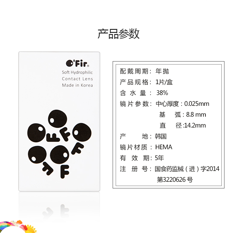 開花靜謐，眨眼秘語丨歐菲兒隱形眼鏡實體店（圖）_2