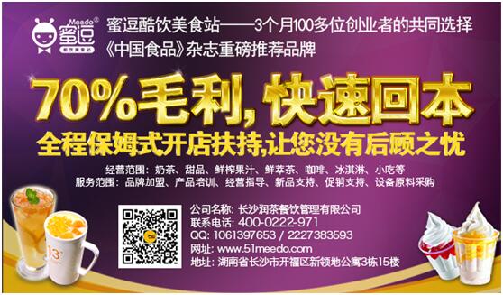 奶茶加盟店經(jīng)營不善，你要懂得分析_1