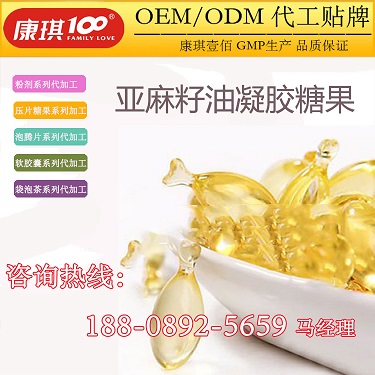 湖南亞麻籽油凝膠糖果加工廠家（圖）_2