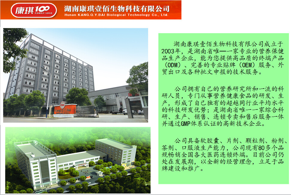 QS磷蝦油凝膠糖果ODM代加工廠家（圖）_3