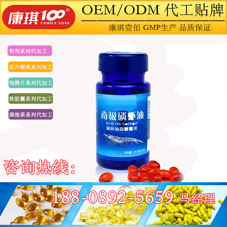 湖南地區(qū)磷蝦油凝膠糖果ODM代加工廠家（圖）_2