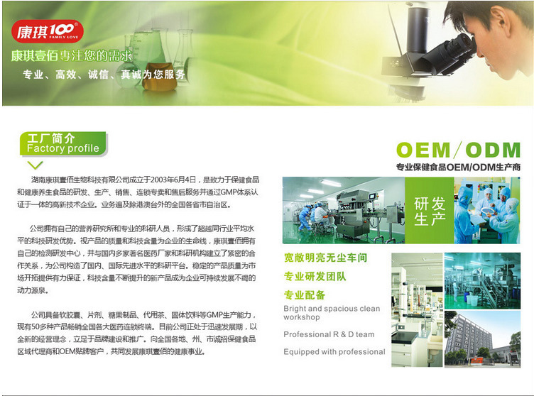 湖南地區(qū)磷蝦油凝膠糖果ODM代加工廠家（圖）_3