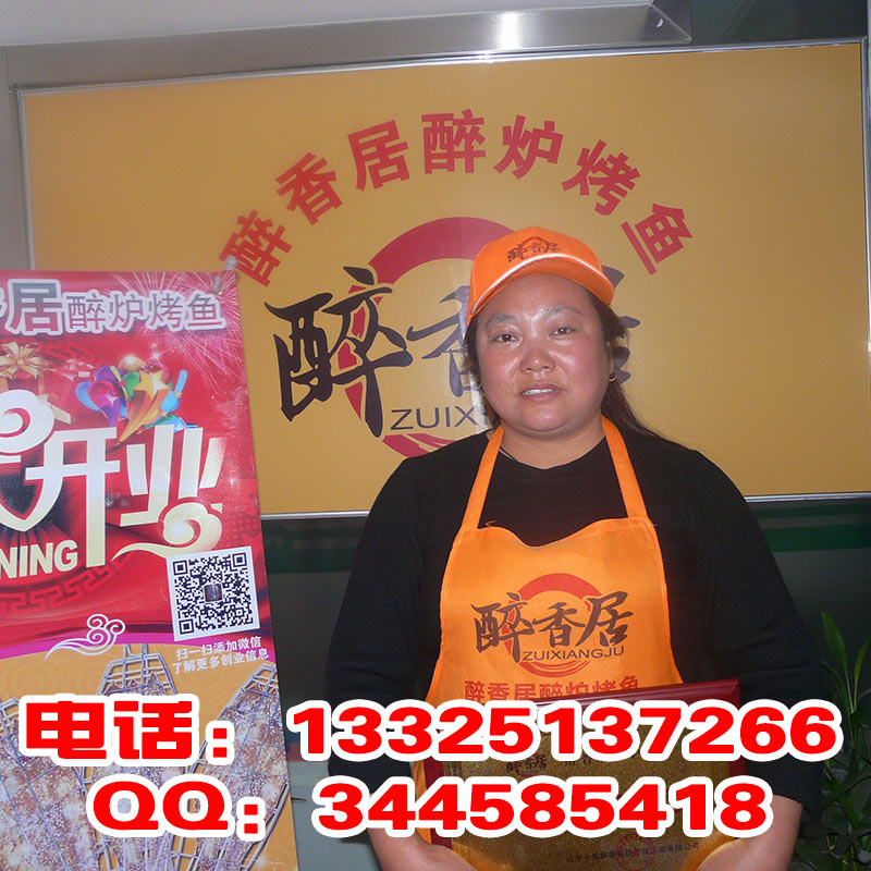 醉香居_湄公烤魚_湄公烤魚加盟_旋轉(zhuǎn)吊爐湄公烤魚（圖）_1