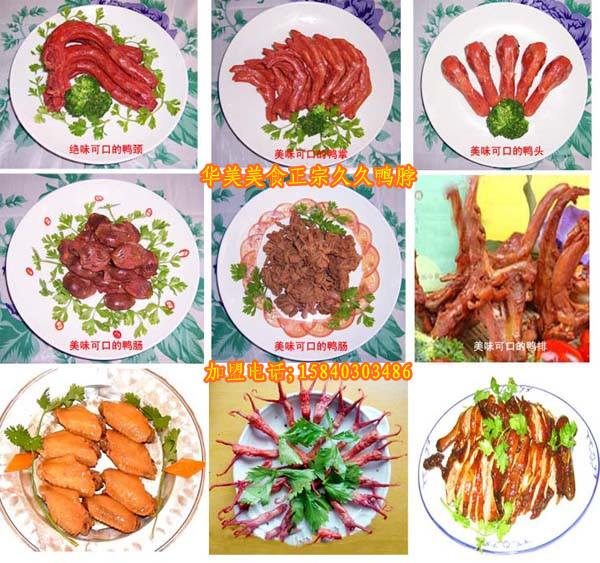 脆皮烤鴨脖 武漢脆皮烤鴨脖 武漢鴨脖 脆皮烤鴨脖制作方法_1