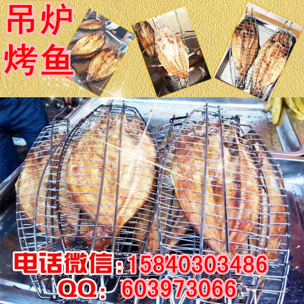 湄公河烤魚 吊爐烤魚 轉(zhuǎn)爐烤魚_1