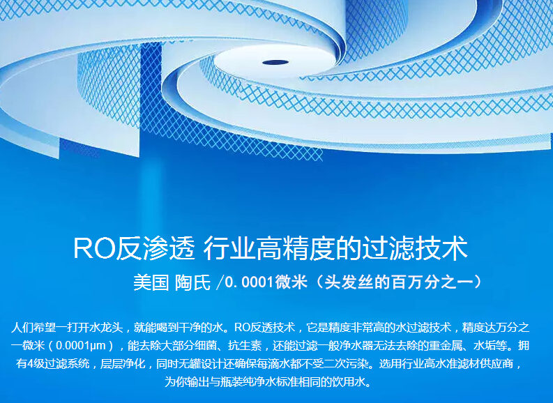 金詩雨麥克羅純水機批發(fā)，麥克羅凈水器廠家哪家好（圖）_6