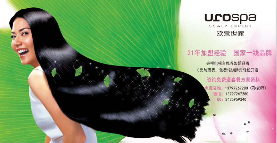 加盟養(yǎng)發(fā)館到底要多少錢（圖）_1