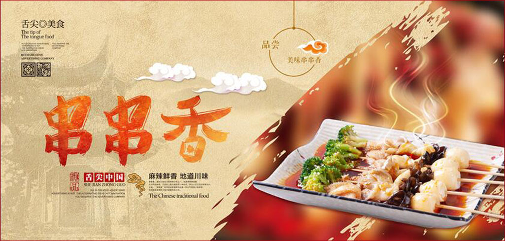 特色小吃串串香的制作方法是什么（圖）_1