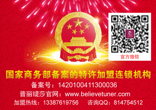 信陽(yáng)中小型美容院加盟（圖）_1