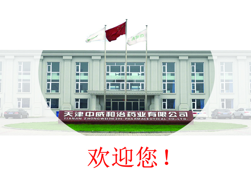 50ml沙棘飲品代加工,天津?qū)I(yè)沙棘口服液OEM生產(chǎn)企業(yè)（圖）_4