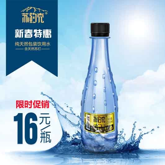天然蘇打水具備的五個特征 活化水 蘇約克廠家招商（圖）_1