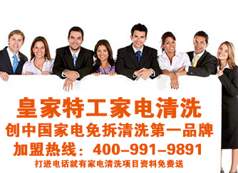 家電維修不景氣 家電清洗利潤卻蒸蒸日上(圖)_1