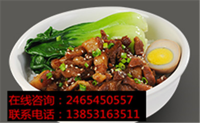 鹵肉飯加盟大約要多少費(fèi)用_1