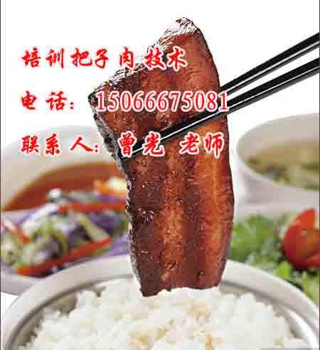 米飯把子肉開店加盟讓你在雞年變鳳凰_1