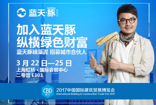 2017上海建博會(huì)、展館地點(diǎn)、展出時(shí)間_2