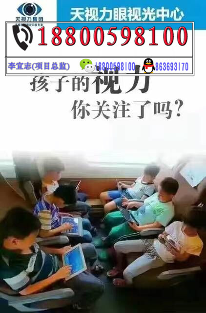 兒童視力加盟|創(chuàng)業(yè)首選天視力_無限商機_相信自己_相信天視力