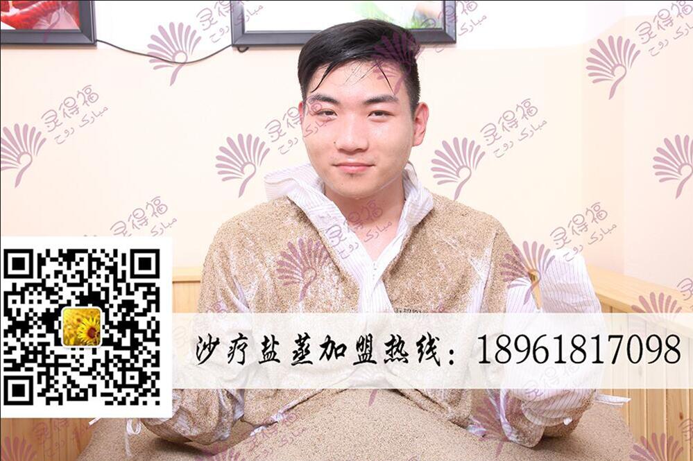 沙灸沙療沙灸改善酸性體質(zhì)，改善睡眠，原理是什么？_1