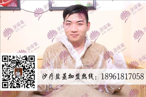 加盟沙療養(yǎng)生業(yè)，賺的是錢，傳播的是健康_1