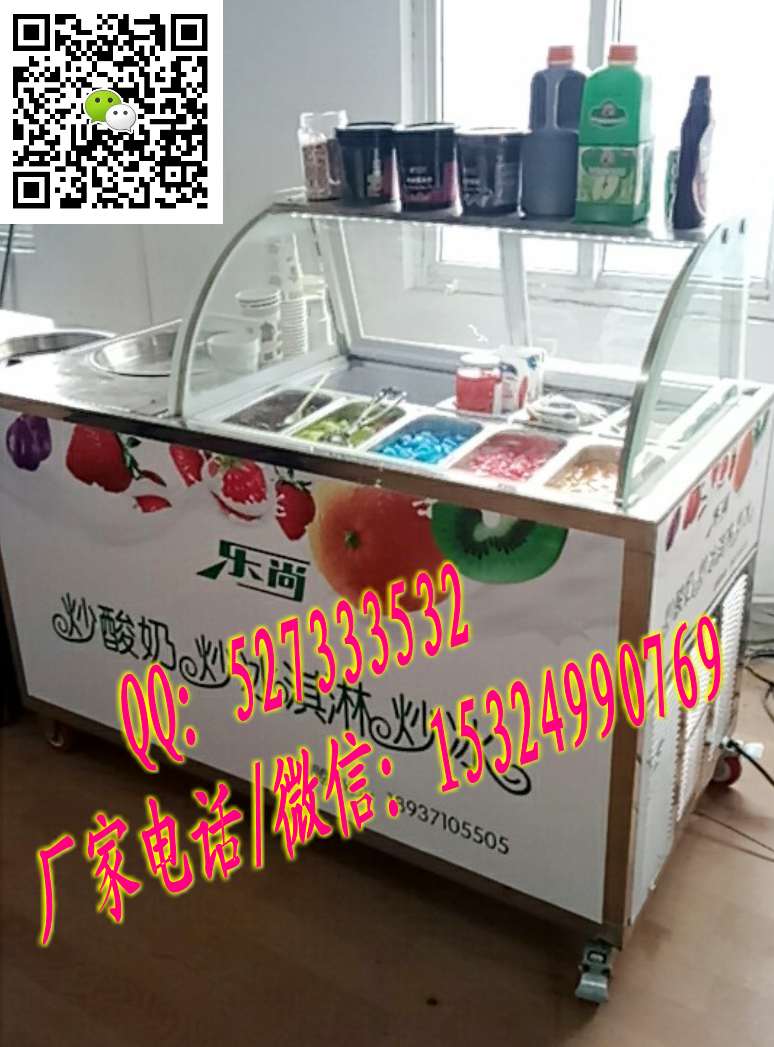 炒酸奶机去哪卖郑州乐尚炒酸奶机厂_2