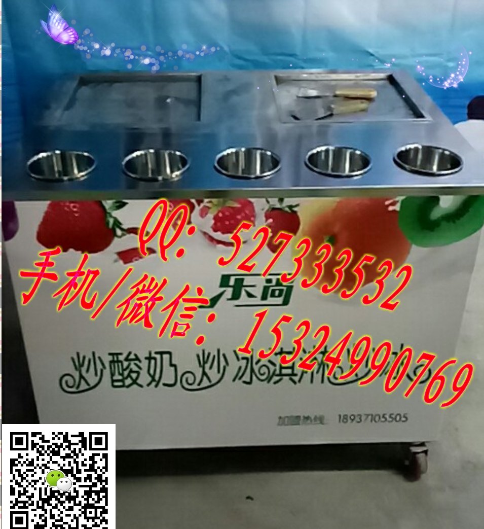 南阳炒酸奶机厂南阳炒酸奶机专卖旗舰店_2