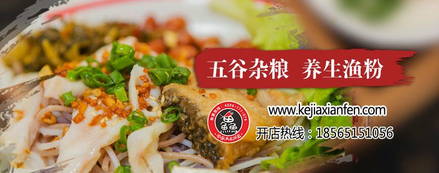 重慶邊家漁粉全年生意火爆創(chuàng)業(yè)不二之選（圖）_1