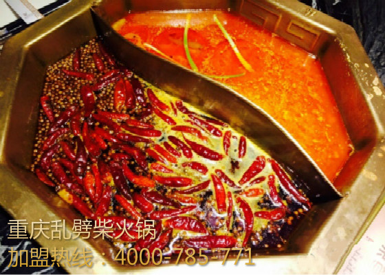 重慶火鍋店需要多少錢_1