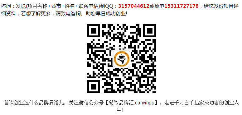 麻辣誘惑品牌餐廳加盟 麻辣誘惑麻辣燙加盟（圖）_6