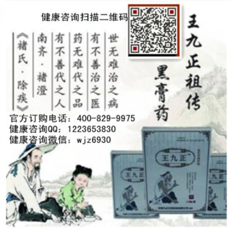 都說(shuō)頸椎病不好可以貼膏藥 王九正貼是您的最佳選擇_2