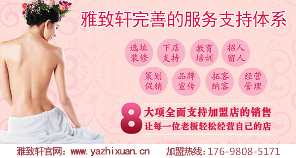 美容產(chǎn)品加盟代理（圖）_3