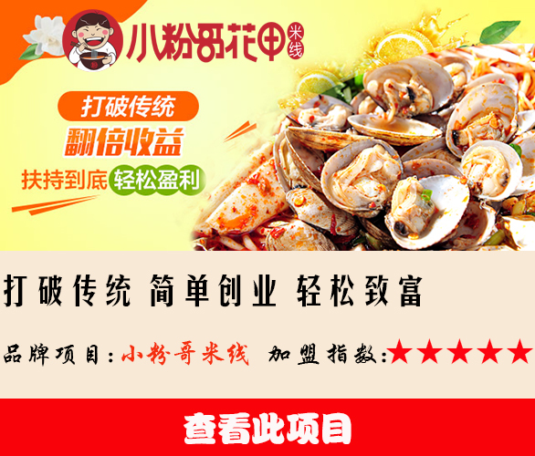 2017年做什么餐飲項目掙錢？如何選擇一家好的加盟項目（圖）_2