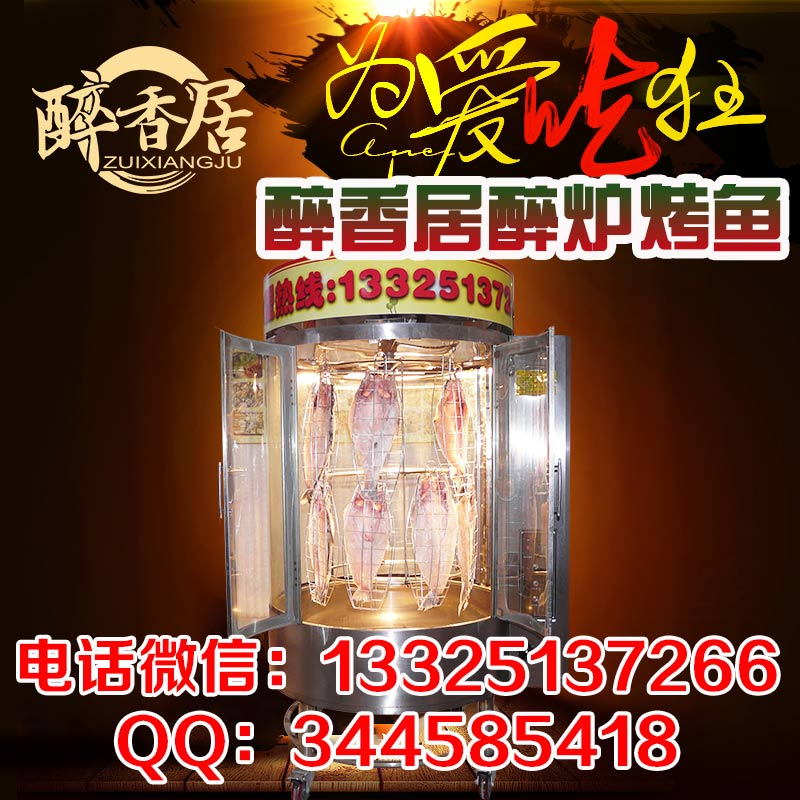 醉爐烤魚生意怎么樣?（圖）_2