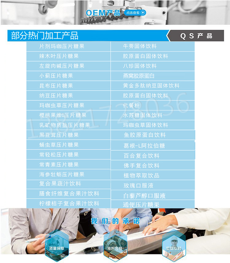 木瓜葛根粉加工出口,天津固體飲料OEM加工大廠 GMP認(rèn)證（圖）_3