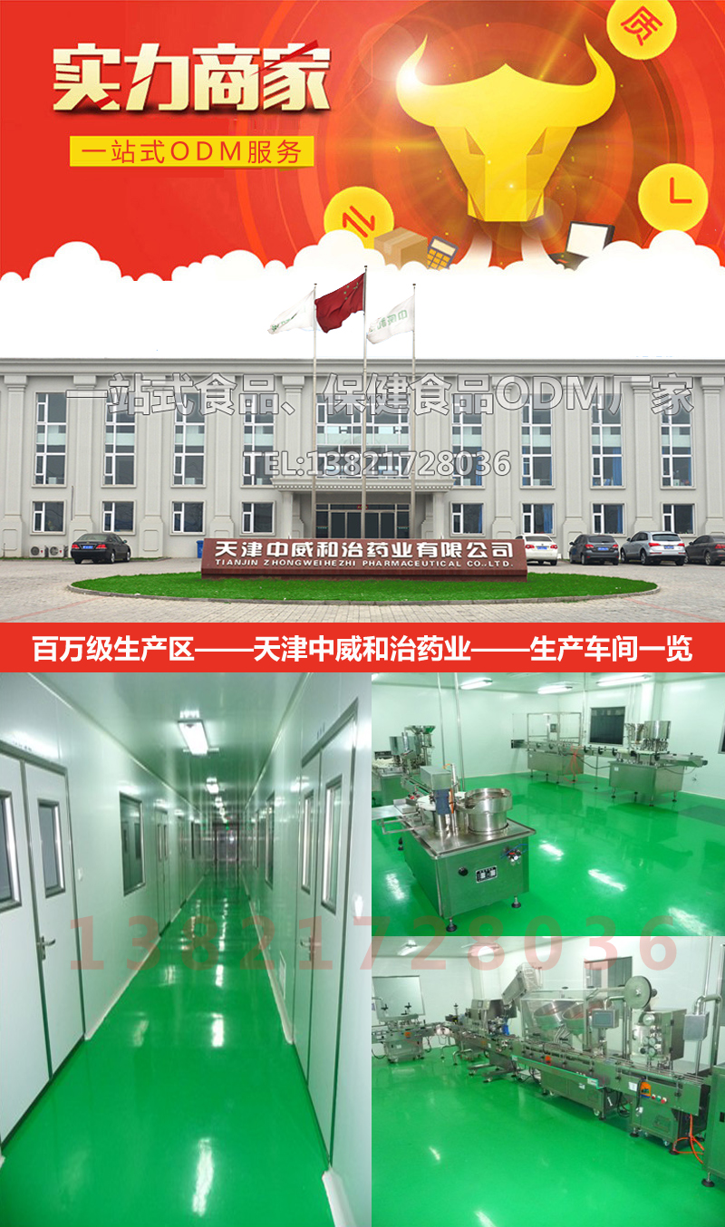 木瓜葛根粉加工出口,天津固體飲料OEM加工大廠 GMP認(rèn)證（圖）_5
