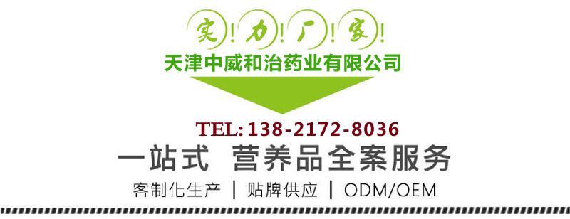 木瓜葛根粉加工出口,天津固體飲料OEM加工大廠 GMP認(rèn)證（圖）_7