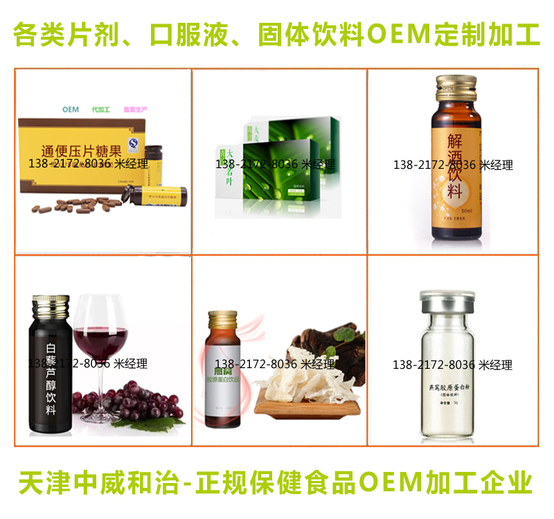 木瓜葛根粉加工出口,天津固體飲料OEM加工大廠 GMP認(rèn)證（圖）_8
