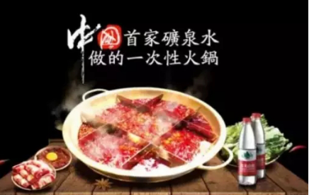 潮辣礦泉水火鍋加盟_3