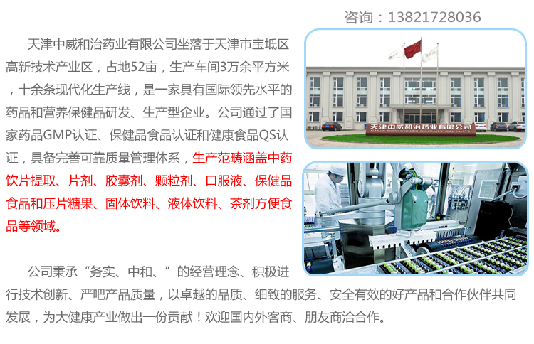 酵素粉加工 華北地區(qū)專業(yè)酵素OEM/加工生產(chǎn)基地（圖）_3