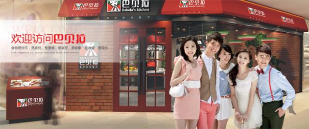 巴貝拉披薩店加盟費用多少 加盟條件有什么（圖）_2