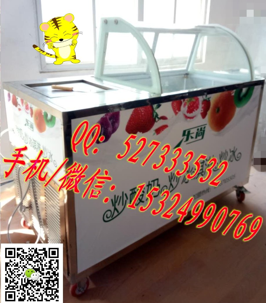 河北炒酸奶機(jī)有限公司河北炒酸奶機(jī)批發(fā)_2