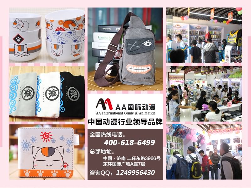 動(dòng)漫連鎖店經(jīng)營(yíng)經(jīng)驗(yàn)分享_1