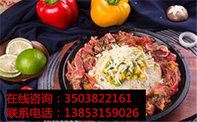 鐵板廚房加盟需要多少費(fèi)用？_1