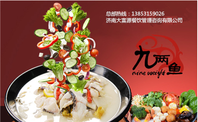 九兩魚酸菜魚加盟市場(chǎng)這么火爆！what？_2