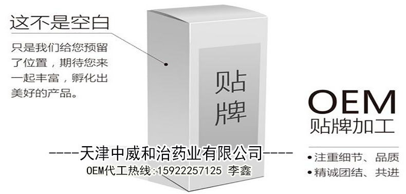 中威和治藥業(yè)葡萄籽固體飲料加工廠,5g葡萄籽復(fù)合粉OEM貼牌（圖）_1