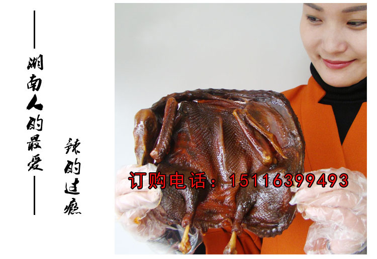 寧波醬板鴨批發(fā)15116399493_1