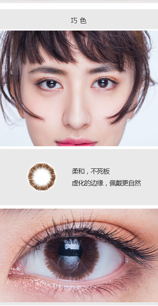 歐菲兒彩色隱形眼鏡，給眼睛綻放光芒的機(jī)會(huì)（圖）_2