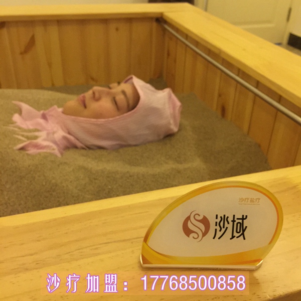 沙灸加盟 開一家沙灸加盟店需要注意的流程_1