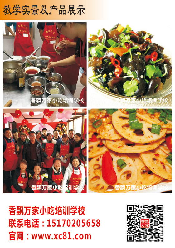 江西涼拌菜培訓(xùn)班,江西學(xué)正宗涼拌菜技術(shù)哪里好 （圖）_1