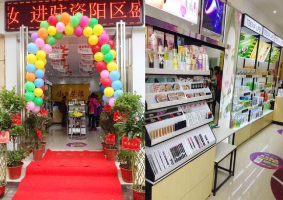 現(xiàn)在做化妝品加盟店好做嗎？做什么品牌好？（圖）_3