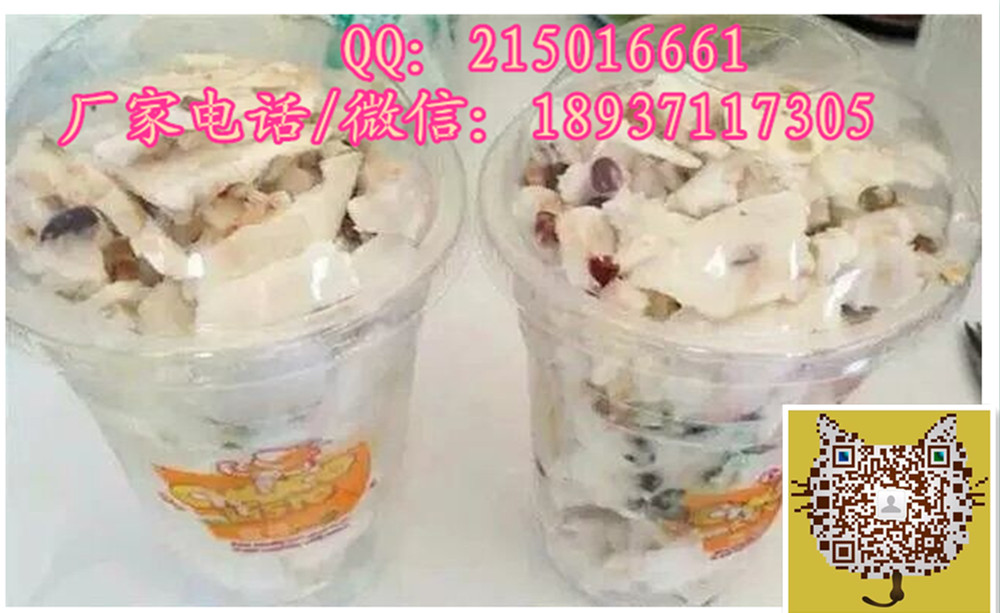 德惠炒酸奶机总公司德惠炒酸奶机厂_2