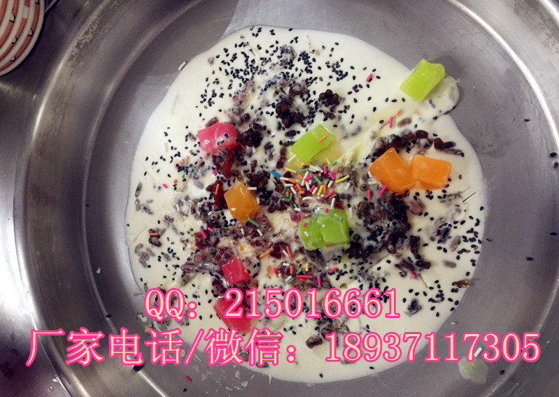 石家庄炒酸奶机有限公司石家庄炒酸奶机厂_1